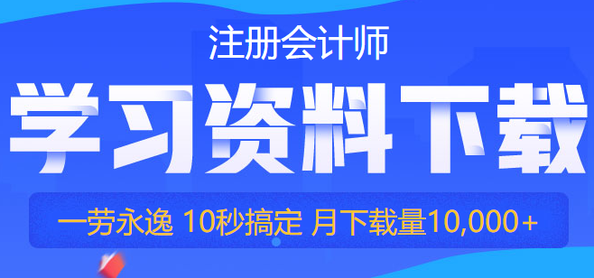 好消息！劉丹老師注會《稅法》習題強化課程開通！免費試聽>