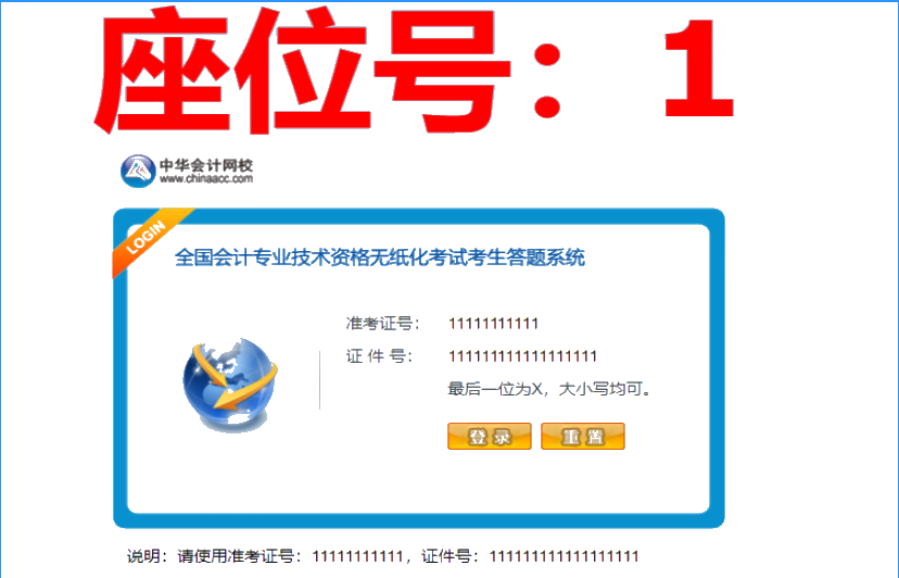 河南省2020初級(jí)會(huì)計(jì)考試機(jī)考系統(tǒng)