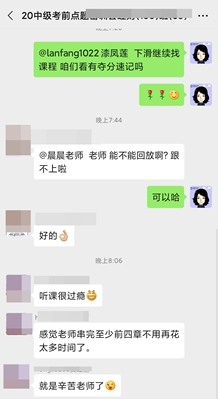 點題密訓班已開課！學員好評滿滿~