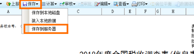 官宣！2020年稅收調(diào)查全面啟動(dòng)，填報(bào)指南看這里！