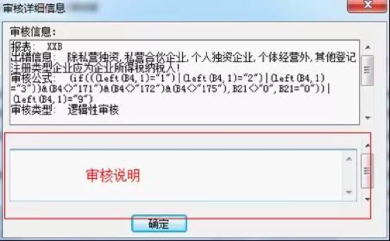 官宣！2020年稅收調(diào)查全面啟動(dòng)，填報(bào)指南看這里！