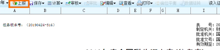 官宣！2020年稅收調(diào)查全面啟動(dòng)，填報(bào)指南看這里！