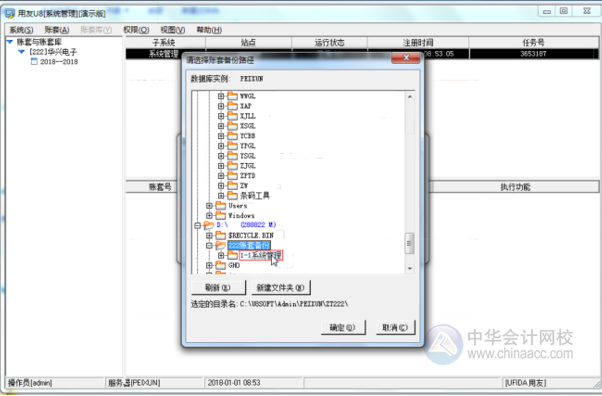 用友U8軟件操作-如何備份賬套？（圖文教程）