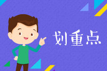 “初級(jí)學(xué)神”拍了拍你 備考初級(jí)會(huì)計(jì)這樣學(xué)！