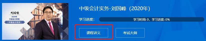 中級會計備考進度有些慢 沒時間整理筆記 怎么辦？