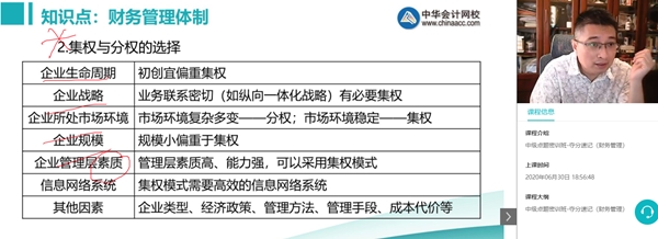 中級(jí)會(huì)計(jì)職稱考前點(diǎn)題密訓(xùn)班 刷題密訓(xùn)即將開(kāi)課！