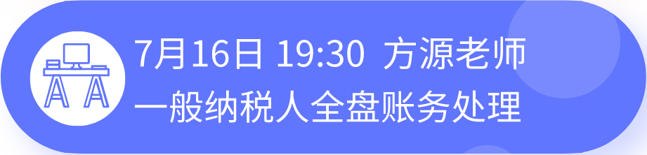 正保會計(jì)網(wǎng)校