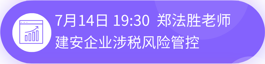 正保會計(jì)網(wǎng)校