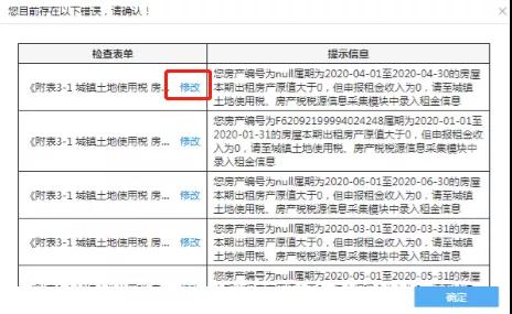 【超實用】一個入口一次提交！五稅種綜合申報攻略來襲~