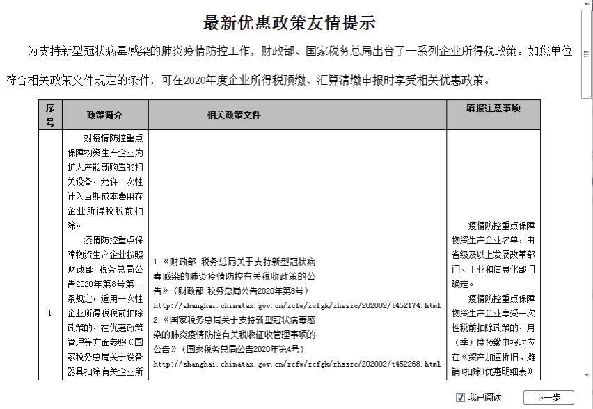 【超實用】一個入口一次提交！五稅種綜合申報攻略來襲~