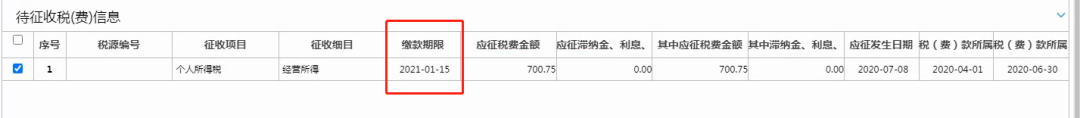 @小型微利企業(yè)和個(gè)體戶(hù)，延緩繳納所得稅操作看這里！