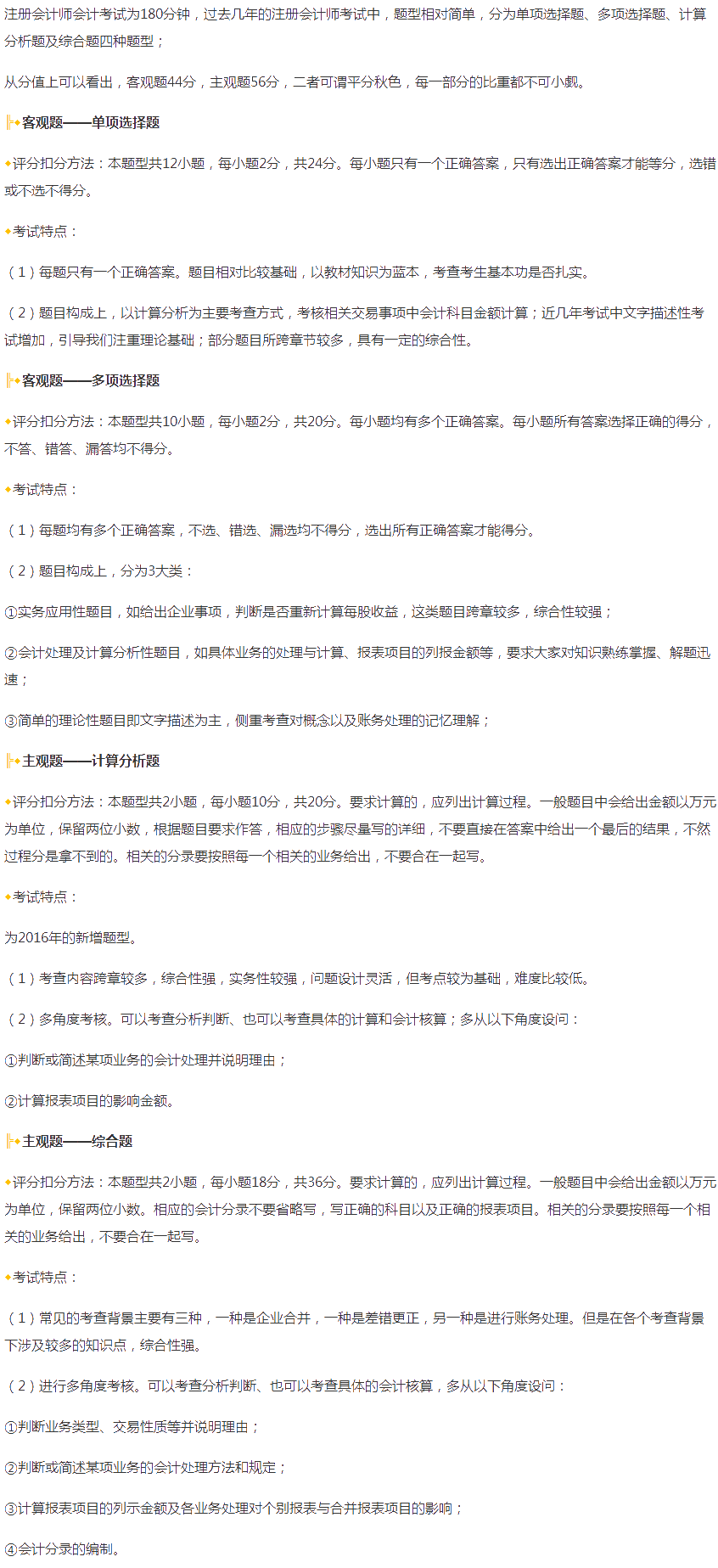 考前必看！注會考試這些東西你都了解嗎！