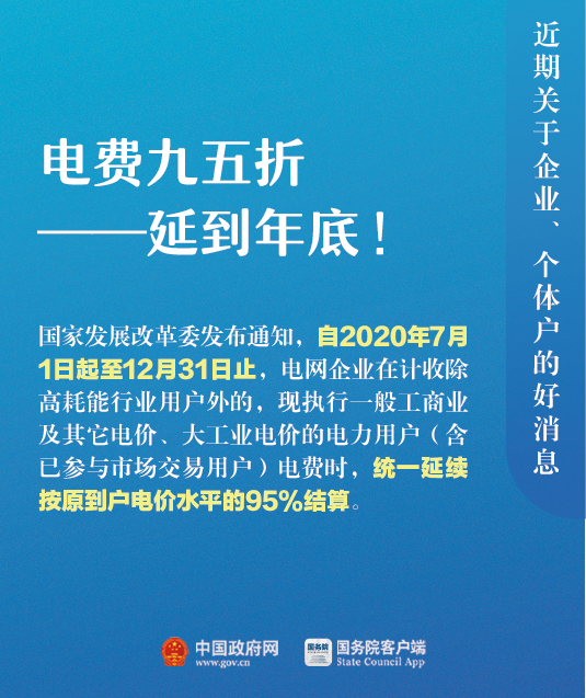 關(guān)于企業(yè)、個(gè)體戶，近期9個(gè)好消息！