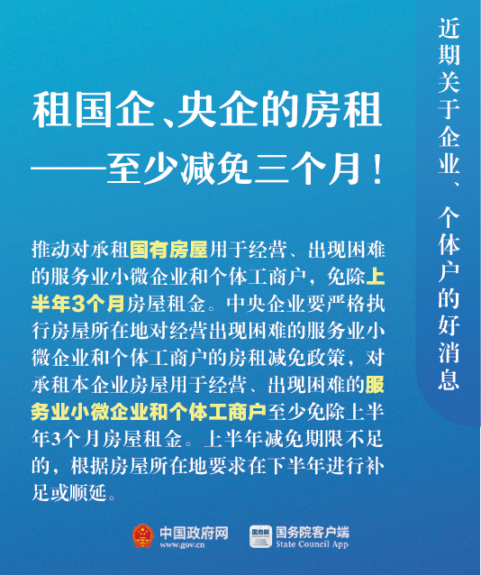 關(guān)于企業(yè)、個(gè)體戶，近期9個(gè)好消息！