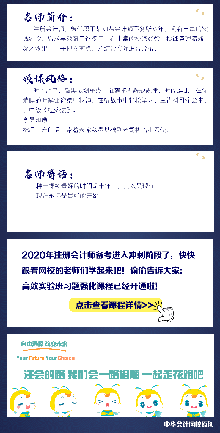 重磅消息！注會《審計》張楠老師：審計的產生微課免費聽