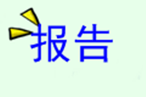 2020稅務師考試