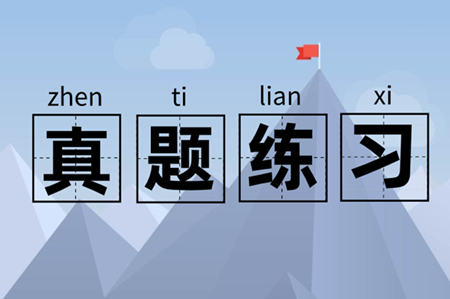 上海2019年中級會計實務試題答案 查看！