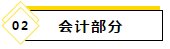 2020注會(huì)教材最新變化~還等什么快進(jìn)來(lái)看！