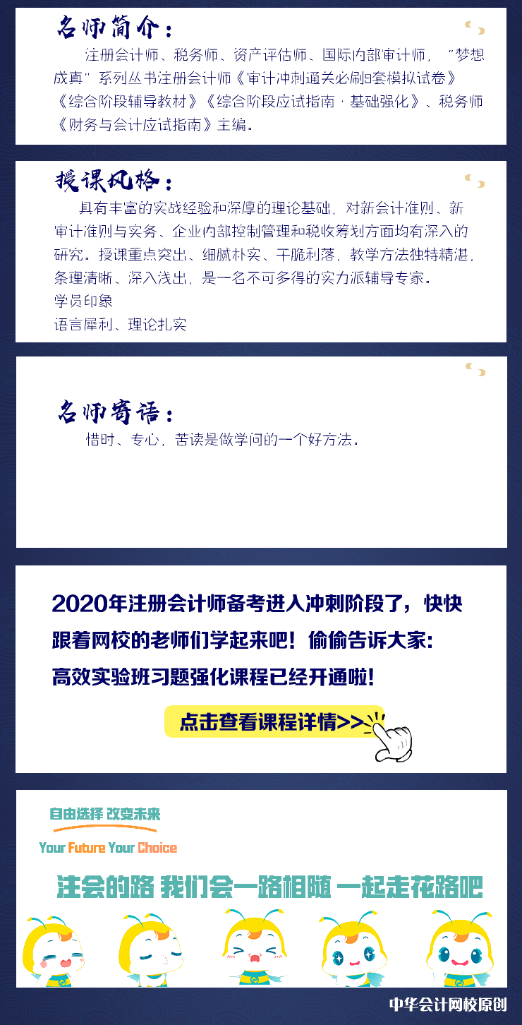 注意啦！注會《審計(jì)》陳楠老師微課：合理保證與有限保證的區(qū)別