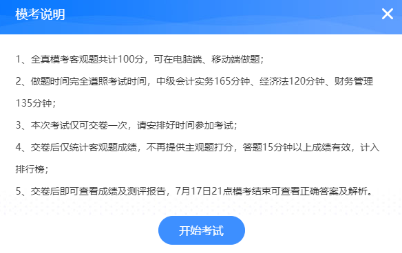 刷題練手正當(dāng)時(shí) 你真的會(huì)利用中級(jí)會(huì)計(jì)職稱歷年試題嗎？