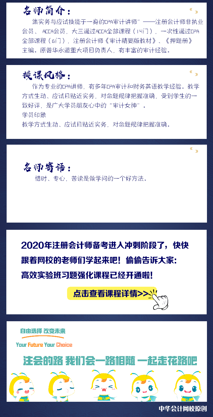 重磅！注會《審計》荊晶老師：影響可靠性的因素（五個比）微課來了