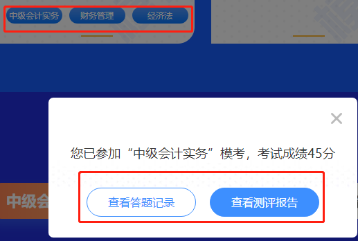 2020年中級(jí)萬(wàn)人?？即驪K！驚現(xiàn)23名滿分！有你嗎？