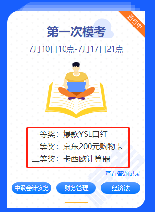 2020年中級(jí)萬(wàn)人?？即驪K！驚現(xiàn)23名滿分！有你嗎？