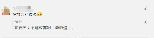 在放棄的邊緣瘋狂試探？兩大決不能棄考中級的原因請立即查看！！