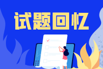 江蘇中級會計(jì)師試題2019年的你做過了嗎？