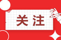 疫情期間企業(yè)收入為零，能否零申報？解析來啦！