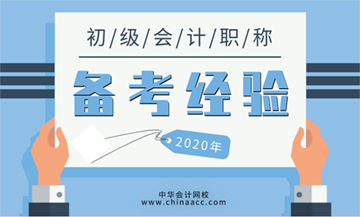 這些雷區(qū)不要踩 當(dāng)代年輕人備考初級會計(jì)的幾大誤區(qū)