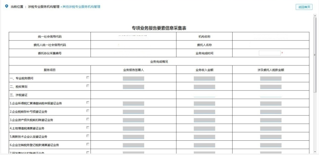 正保會(huì)計(jì)網(wǎng)校