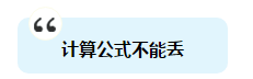 注會(huì)備考時(shí)間不足 做題時(shí)這四點(diǎn)不得不提起注意！