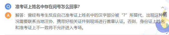 公布陜西西安2020年CPA準(zhǔn)考證打印時間了嗎？