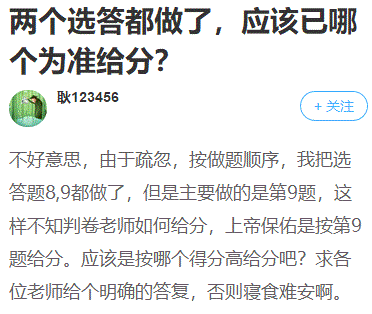 高級會計師考試兩道選做題如何判分？都做還是主攻一道？