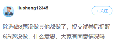 高級會計師考試兩道選做題如何判分？都做還是主攻一道？