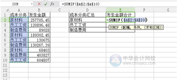 如何使用SUMIF函數(shù)進(jìn)行分類匯總？