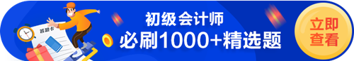 初級必刷1000+題（試題+習題）——做完這些 拿證穩(wěn)了