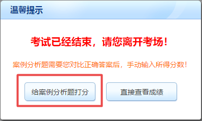 高級會計(jì)師考前大?？?3日結(jié)束 就差你沒參加了！