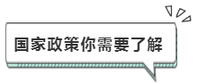 取消考試資格！官方通知~2020年注會(huì)考試前考生避免離開本??！