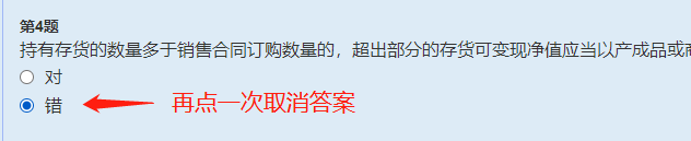 2021年中級(jí)會(huì)計(jì)職稱(chēng)考生 提前無(wú)紙化操作 這些技巧你知道嗎？