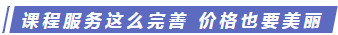 注會點題密訓(xùn)班都開課了 別告訴我這些你還不知道？