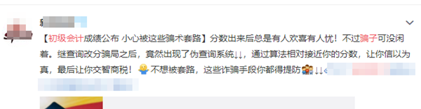 你要交智商稅了嗎？初級會計考試臨近 賣答案的都是騙紙