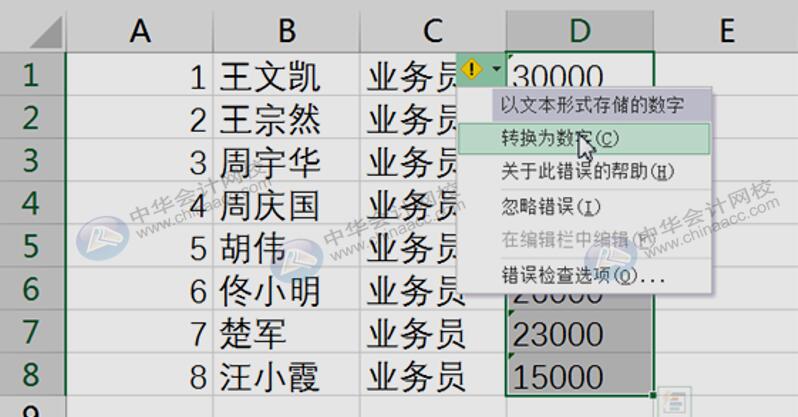 學(xué)會(huì)這10個(gè)Excel小技巧，從此對(duì)加班說(shuō)拜拜！