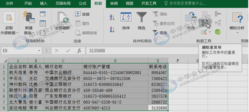 學(xué)會(huì)這10個(gè)Excel小技巧，從此對(duì)加班說(shuō)拜拜！