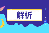 企業(yè)發(fā)放高溫津貼、防暑降溫費可以享受所得稅扣除嗎？答案在這里