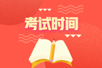 福建中級(jí)會(huì)計(jì)資格證考試時(shí)間2020年是什么時(shí)候？