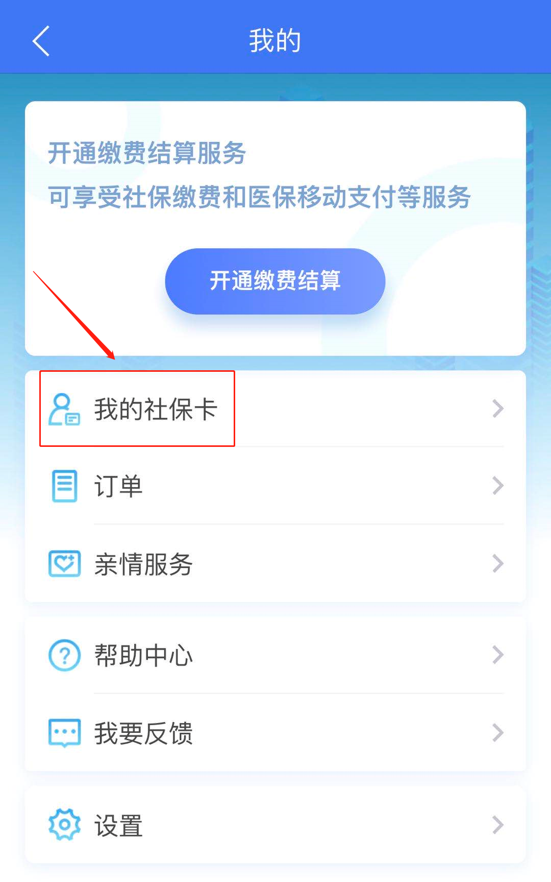 如何在電子社?？ㄖ胁榭次业纳绫？?？