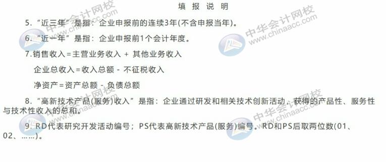 想申請高新企業(yè)？先來了解一下認(rèn)定的程序吧！