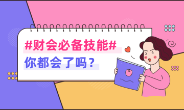 出納具體工作是做什么？